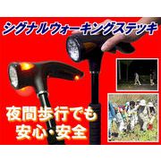 LED�V�O�i���E�H�[�L���O�X�e�b�L