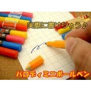 �p���f�B�~�j�{�[���y���g�уX�g���b�v