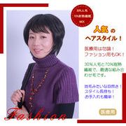 �t�@�b�V�����p�E��×p�E�E�B�b�O�EIH1004-2�y�E�B�b�O�E��×p�E�t���E�B�b�O�E����E�ϔM�z