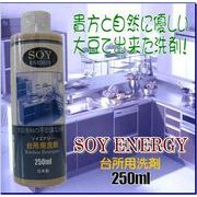 �哤�̐�܁��\�C�G�i�W�[�@�䏊�p250����