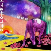 �؍����y �C�E�~�W - �B�g���iRemastered�j