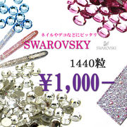�ySWAROVSKI�z�X�����t�X�L�[�N���X�^���@SS7�@1440���@�F�͂T�F�����