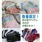 �y����5�Z�b�g�̂݁������z�w�l�@�ȍ��@�t�ĐV�씄���5�A�C�e�����݁@�X�j�[�J�[�\�b�N�X
