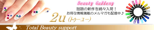 2u�i�g�D�[���[�j