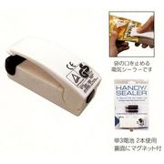 HANDY SEALER