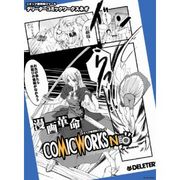 5051031 �f���[�^�[ DELETER COMICWORKS NEO ����쐬�\�t�g