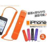 ��ʂ����Ȃ���ʘb�\�I�@��b��^iPhone�X�s�[�J�[�iiPhone�p��b��j