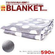 ���啝�l�����y�ѕz/blanket-m-gara-1/����/�唻/�O���[�z�y���ď_�炩�ӂ���ӂ�̔��G��I