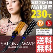 �T�����h�E�F�[�u(3�A�E�G�[�u�A�C����) ��l�C�w�A�A�C�����@�y230�����f���z