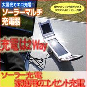 ����2Way�[�d�̃R���p�N�g�\[���[���d