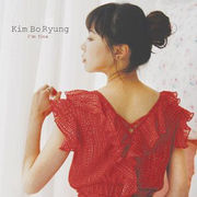 �؍����y �L���E�{������ - I'm Fine [Mini Album]