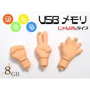 �yUSB�������V���[�Y�z��������USB������4GB�I�@�ɂ�����}�[�N�����킢����@����񂯂�^�C�vUSB�������I