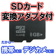 SAMSUNG�����`�b�v�@�}�C�N��SD�������W�M�K�i8GB) class6 �N���X6�@SD�������T�C�Y�ւ̕ϊ��A�_�v�^�t