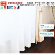 �T���N�[���h���~���[���[�X�J�[�e���ԕ��@��100cm�~��133cm�@�t�����[