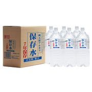 7年保存・純天然アルカリ水2L・12本セット【2箱お徳用】