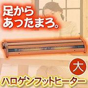 �n���Q���t�b�g�q�[�^�[��@MFH-320ET