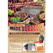 �������R���p�N�g�I�Icar baby mini �o�[�x�L���[�R��������