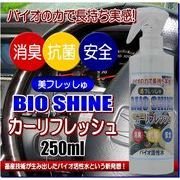 �Ȋw�������g��Ȃ����L�܁����t���b�V���@�J�[���t���b�V��250ml