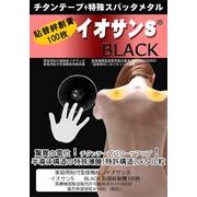 ���ق̓d�ʍ��ƃ`�^���p���[�ŃR��������NEW�@�C�I�T���r�@BLACK �@100���@��p�\�ւ��J�n�p