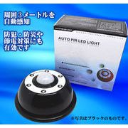 �l�̊��m�Z���T�[�@�\�t���@LED���C�g�@�H���s�v�����t���ȒP