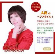 �t�@�b�V�����p�E��×p�E�E�B�b�O�EIM9028-2�y�E�B�b�O�E��×p�E����A�E�ϔM�z