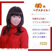 ��×p�E�E�B�b�O�EIC6016-2-33�y�E�B�b�O�E��×p�E�t���E�B�b�O�E�t�@�b�V�����E����z