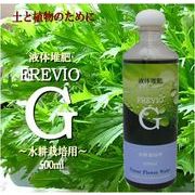 �{���̈��S�������߂��鐅�k�͔|������IFREVIO-G ���k�͔|�p500����