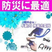 ��񂵃_�C�i����USB�[�d��