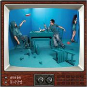 �؍����y �X���U�ƃ`�����q 1�W - ������f�i�\�� �������F2012.01.17�Ȍ�j