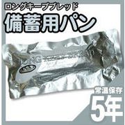 ���p�^���~�p�p���@LONG KEEP BREAD�i�����O�L�[�v�u���b�h�j