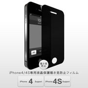 iPhone4/4S��p�t���ی�t�B����/�V�[�� �`�����h�~�^�C�v