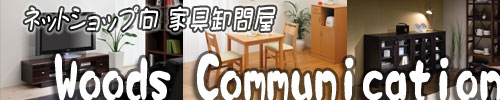 �L����� �E�b�Y�R�~���j�P�[�V����