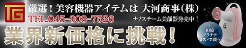 大河商事 株式会社
