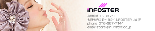 有限会社 インフォスター