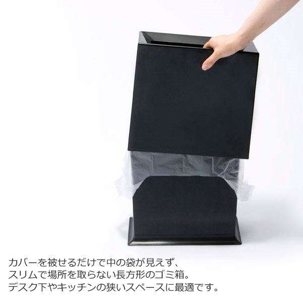 ideaco｜TUBELOR BRICK｜角型ゴミ箱｜8.5L｜ブラック - 9