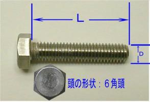 ステンレス6角ボルトセット8(D)×90(L)mm(2セット入)