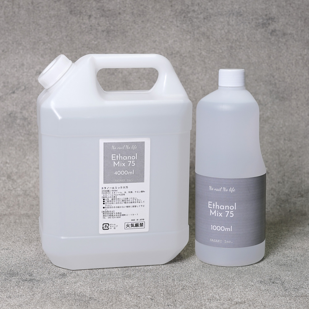 ネイル【業務用】国産 エタノールMIX75 1000ml / 4000ml 消毒などに 