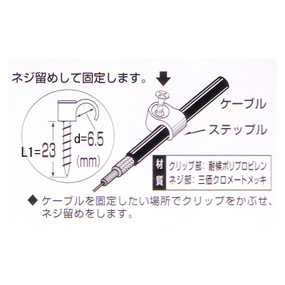 同軸ケーブル用ステップル5C用 HDCS-5G(灰)30個入 株式会社フジキン