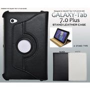 GALAXY Tab 7.0 Plus SC-02D用レザースタンドケース