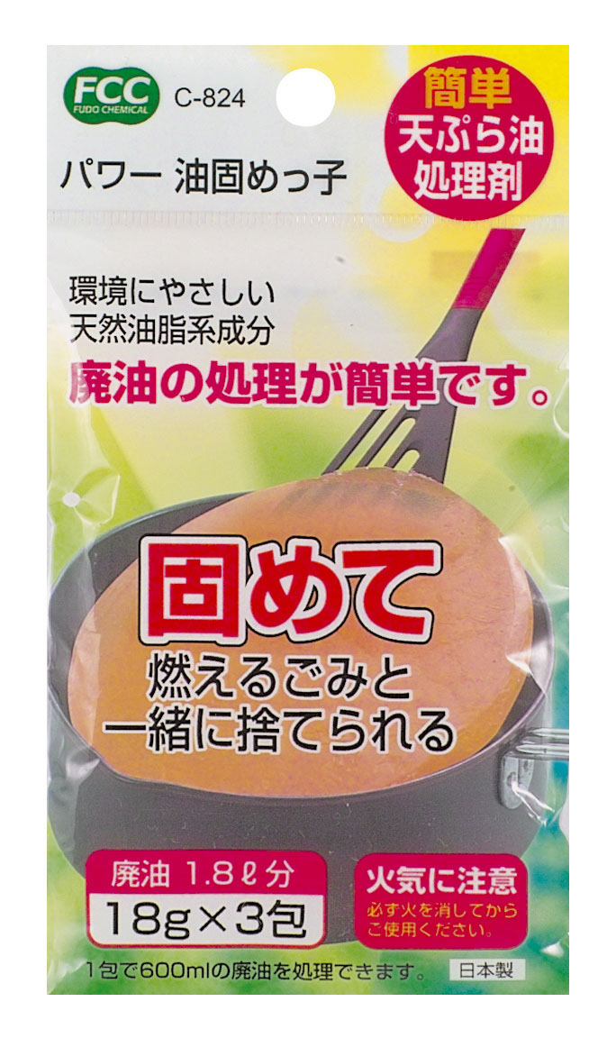 天ぷら油処理剤 パワー油固めっ子【まとめ買い20点】