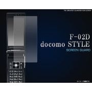 ＜ドコモF02D用＞docomo STYLE F-02D用液晶保護シール