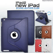 回転式スタンド付き！　新しいiPad・iPad2用スタンドレザーケース
