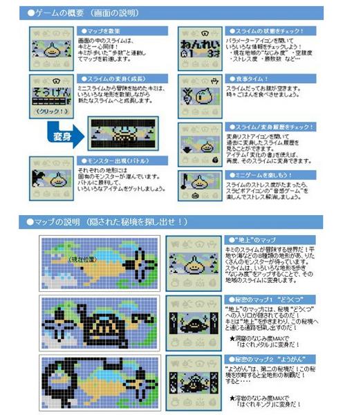 スクウェアエニックス☆ドラクエ25周年記念歩数計連動冒険ゲーム