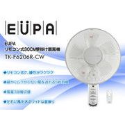 ユーパ　EUPA リモコン式 ◇ 壁掛け扇風機 TK-F6206R-CW