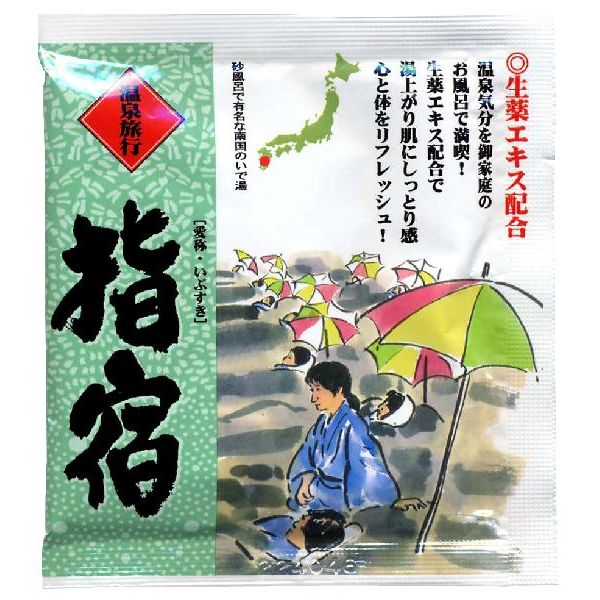 薬用入浴剤　温泉旅行　指宿（鹿児島県）/日本製　　sangobath