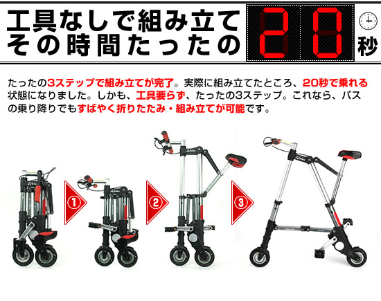 半額販売中 A-bike City 軽量折り畳み自転車 ノーパンクタイヤ www