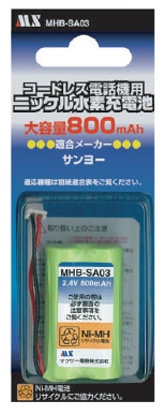 コードレス電話機用充電池 MHB-SA03 [在庫有]