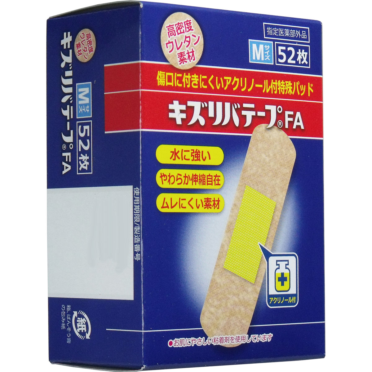 廃盤 キズリバテープｆａ 指定医薬部外品 ｍサイズ ５２枚入 美容 健康 カネイシ 株式会社 問屋 仕入れ 卸 卸売の専門 仕入れならnetsea