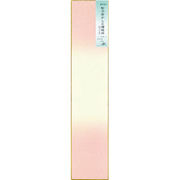砂子ぼかし 広幅短冊 ピンク 1枚P入 【在庫限り】
