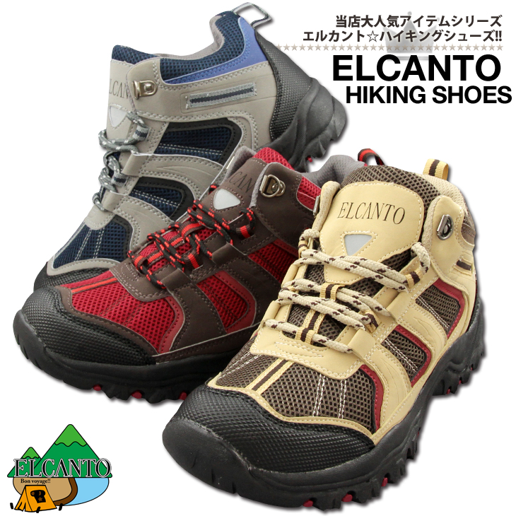 【ELCANTO】エルカント！！　軽量ハイキングシューズ EL-8003
